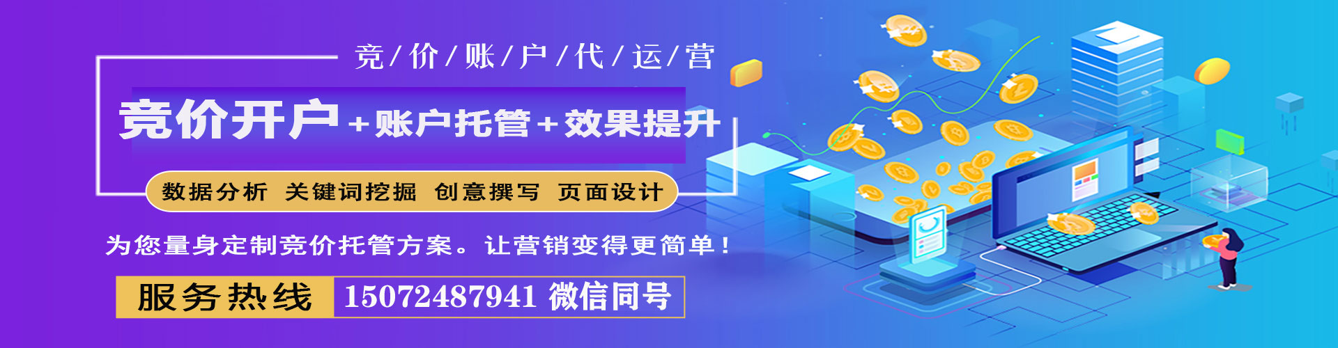 泗水渠道开户返点